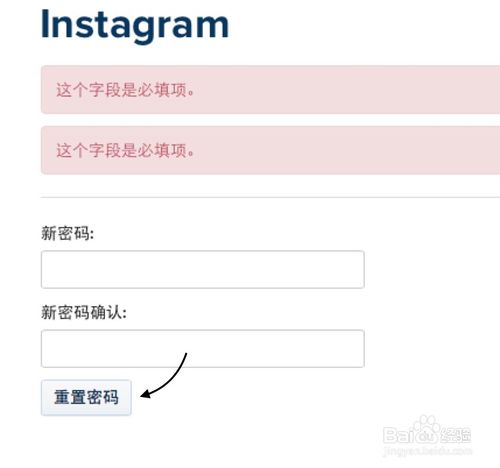 手机Instagram忘记密码怎么解决？