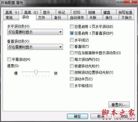EmEditor Professional(文本编辑器)使用教程(适用于初学者)