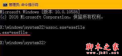 Win10系统双击无法打开EXE文件怎么办 Win10双击无法打开EXE文件的原因及解决方法