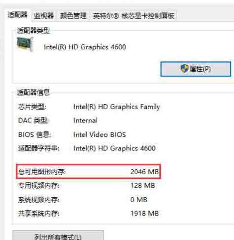 WIN10如何查看电脑显存 WIN10查看电脑显存的方法
