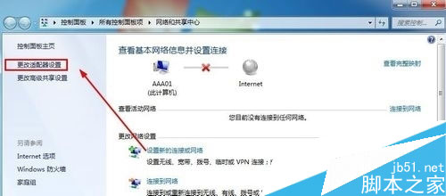 台式机 windows7系统 无线网络禁用后如何开启，win7系统无线网络的开启方法