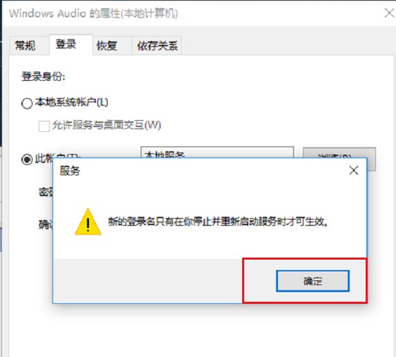 win10音频服务未运行怎么办 音频服务未运行解决方法