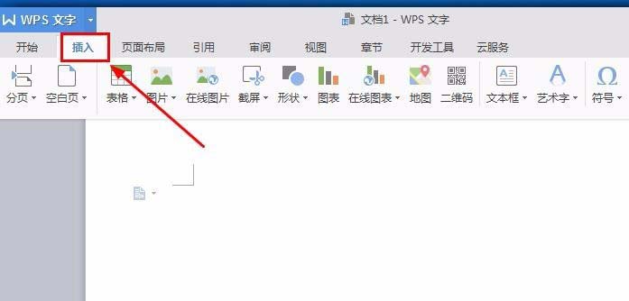 wps怎么设计倒立文字? wps文字旋转180度的教程