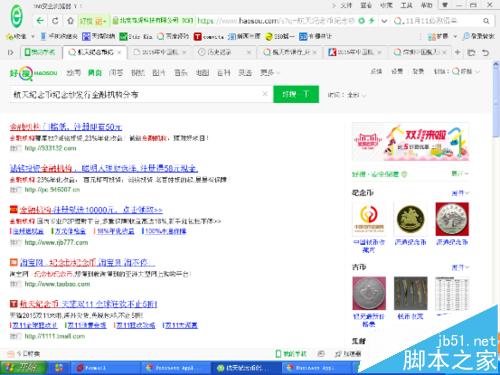 怎么通过网络银行在线预定中国航天纪念币(25日截止)?