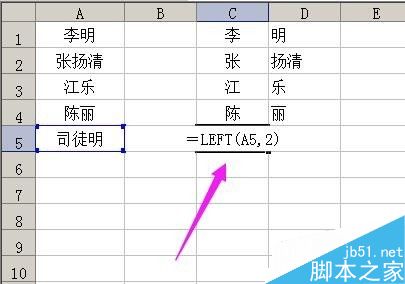 在excel表格中如何把姓和名字分成2列?