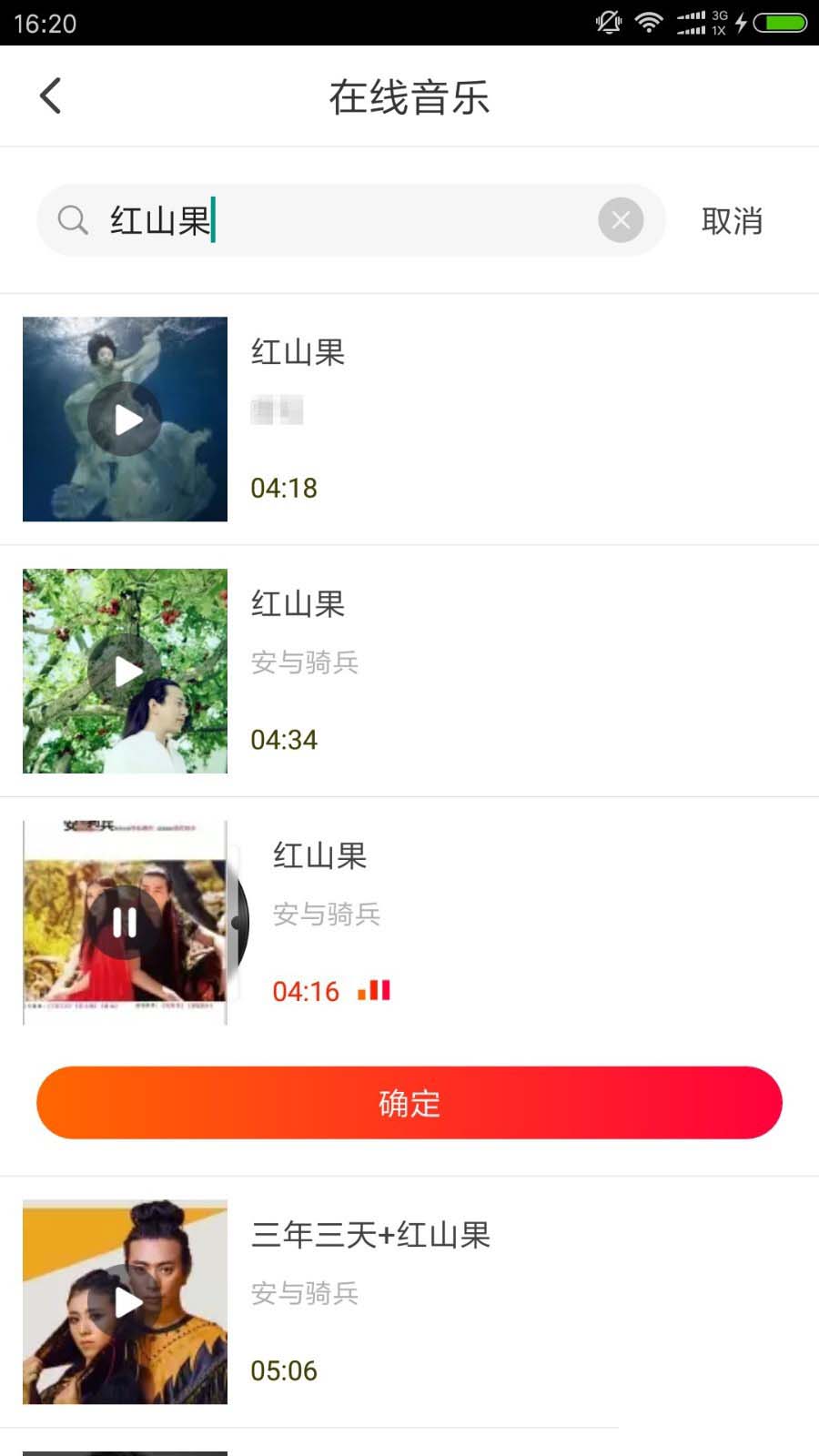 火山视频怎么搜索歌曲? 火山搜索歌曲当背景音乐的教程