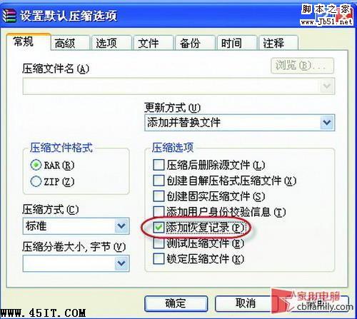 如何解决压缩文件打不开的问题