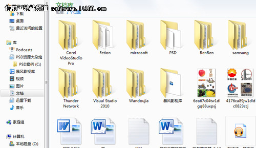 Win7中建立自己的库管理文件让搜索变简单
