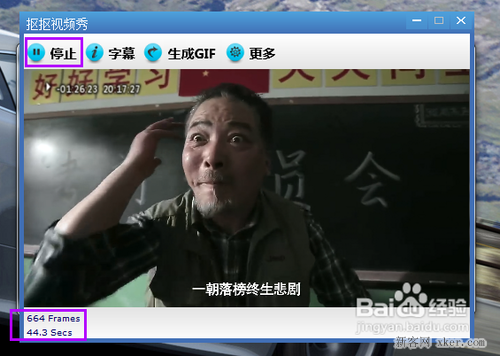 抠抠视频秀如何将将视频处理成GIF图片做成一个动态图片