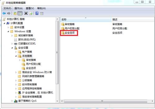 Windows系统禁止自动安装软件的详细图文步骤