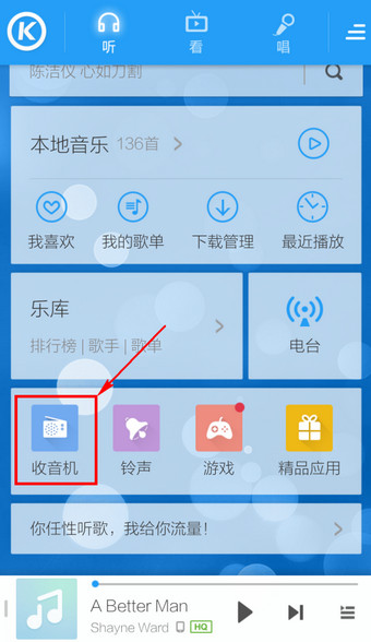 手机版酷狗音乐怎么搜索电台?酷狗音乐手机版搜索附近电台教程 手机版酷狗音乐怎么搜索电台?酷狗音乐手机版搜索附近电台教程