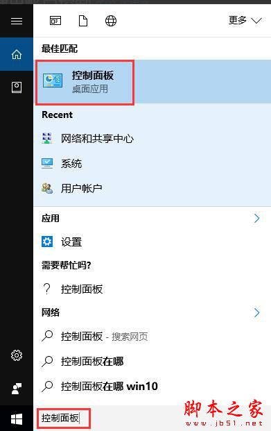 win10打开软件时总弹出账户控制 取消弹出账户控制的三种方法