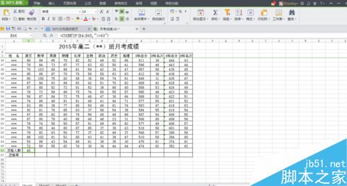 在Excel中如何巧妙地计算出及格(上线)人数、及格(上线)率?