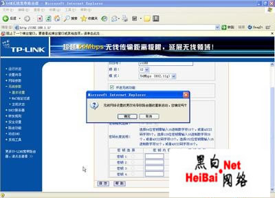 轻松破解无线网络WEP密码上篇