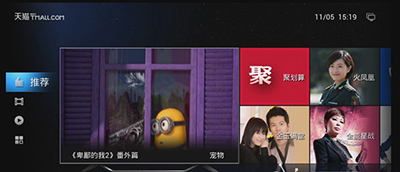 网络高清机顶盒天猫魔盒看电视直播方法