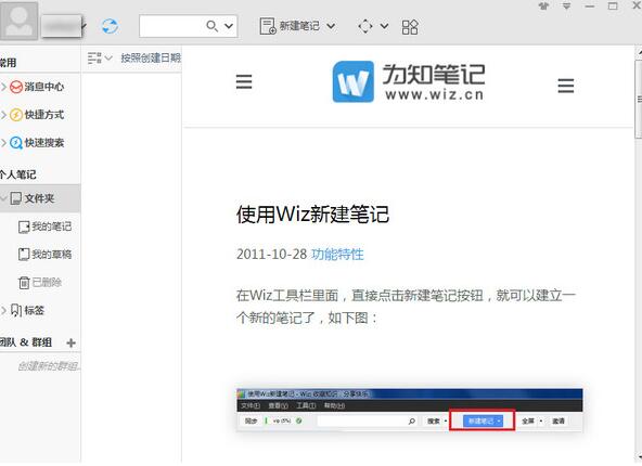 云笔记软件哪个好用？几款免费好用的云笔记软件下载推荐