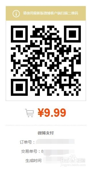 微博打赏怎么玩？新浪微博打赏玩法图文详解