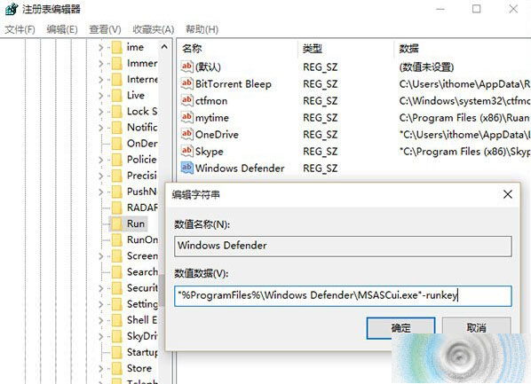win10中怎么让Windows Defender图标开机驻留在任务栏？