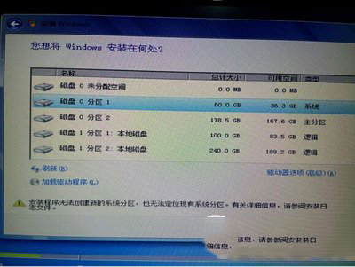 win10无法创建分区怎么办 win10无法创建分区的详细图文解决方法