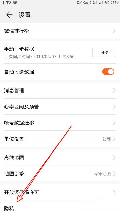 荣耀手环体重怎么自动更新至个人信息?