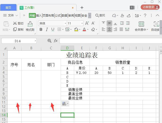 WPS2019怎么做业绩追踪表格?