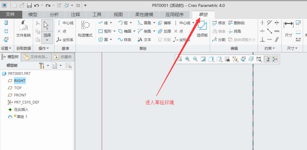 CREO4.0怎么录制映像键?