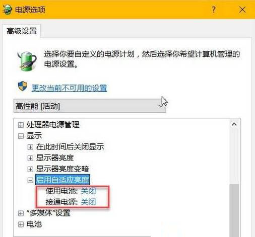 Win10屏幕自动变暗怎么办？Win10屏幕自动变暗的解决方法