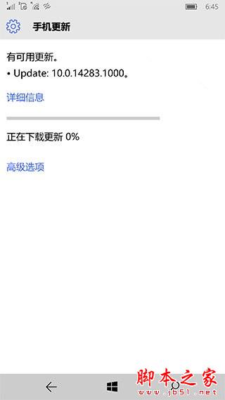 Win10 Mobile RedStone预览版14283更新内容汇总