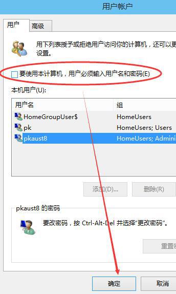Win10技巧：勾掉这几个选项更优体验win10