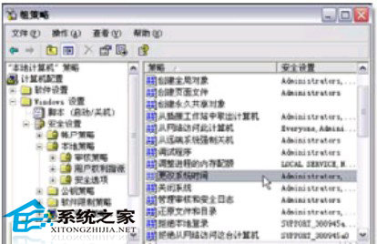 WinXP无法更改系统时间提示没有适当的特权级