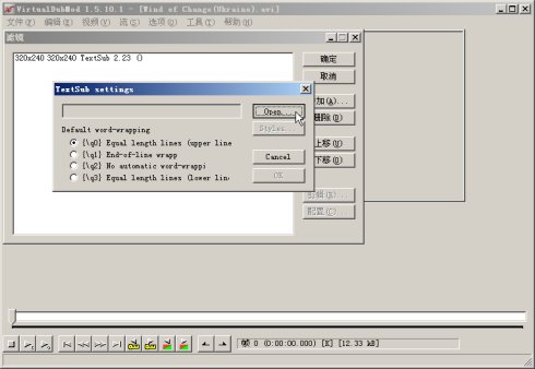 VirtualDubMod给AVI电影加上字幕文件图文教程（字幕内嵌）