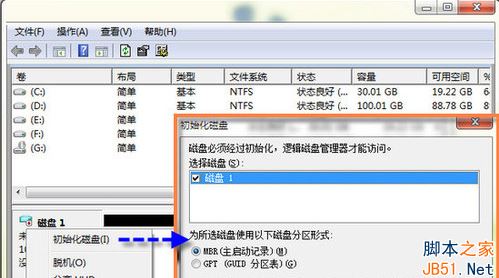Win7虚拟磁盘如何使用？Win7使用虚拟磁盘的方法