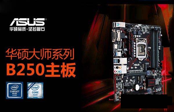 次旗舰装机平台 7500元i7-7700配GTX1060电脑配置方案推荐