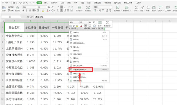 Excel如何制作倾斜表头 Excel制作倾斜表头方法