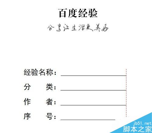 word怎样才能做到下划线和文字都可以对上?