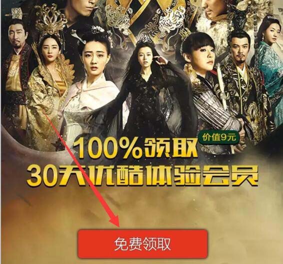 支付宝app抽中的优酷会员在哪? 支付宝领取优酷会员的方法