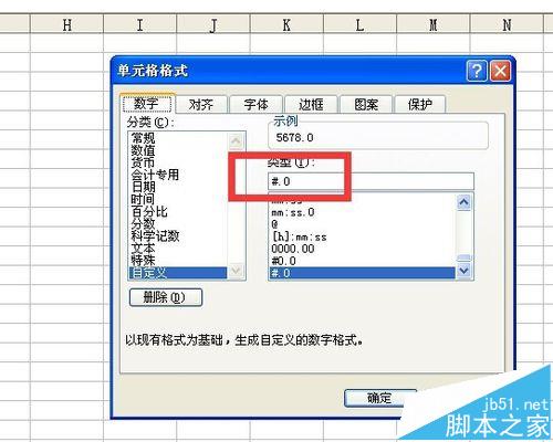 excel怎么自定义格式的常用代码?