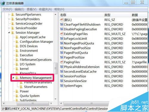 win7系统怎么启用大系统缓存？使用大系统缓存的两种方法