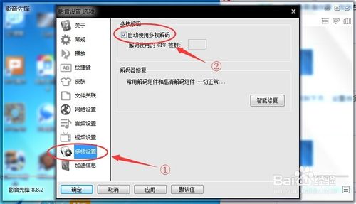 xfplay影音先锋下载速度慢怎么解决?