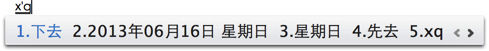 搜狗输入法学生党、教师最爱用的快捷键