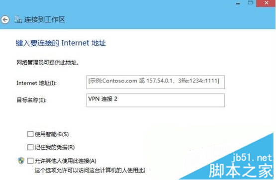 Windows10系统下校园客户端无法使用怎么办