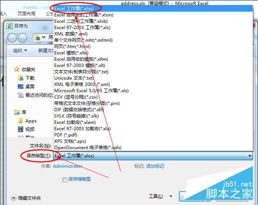 如何将Excel2003的文件转换成Excel2010