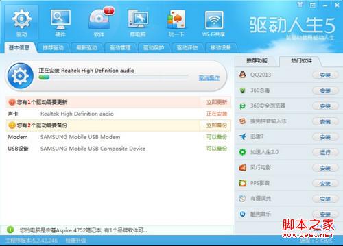 常见声卡驱动反复安装失败问题的解决方案
