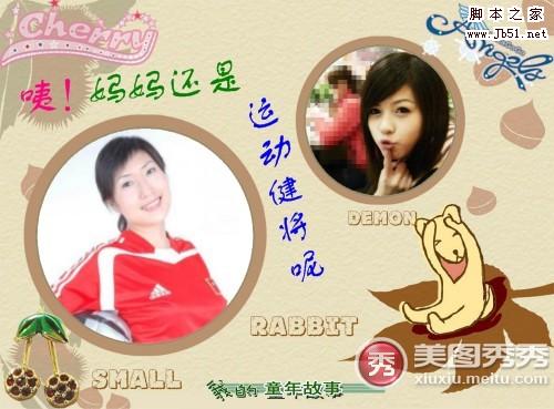 美图秀秀DIY之母亲节温馨贺卡