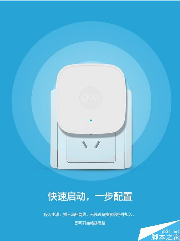 小型路由器极路由Go正式发布 售价129元