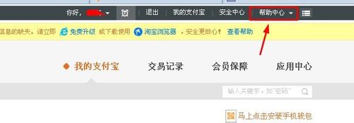 手机丢了或是换号了,支付宝如何解除手机绑定?