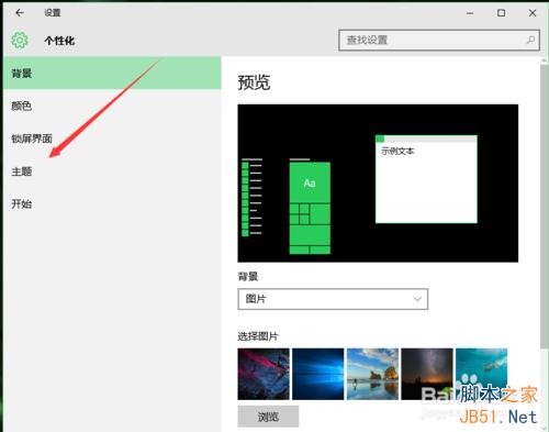 win10正式版我的电脑在哪里?如何把此电脑显示在桌面?
