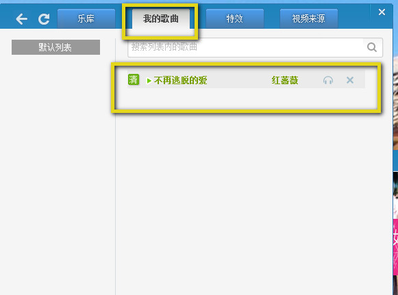 kbox怎么录歌？使用kbox虚拟视频软件录歌教程
