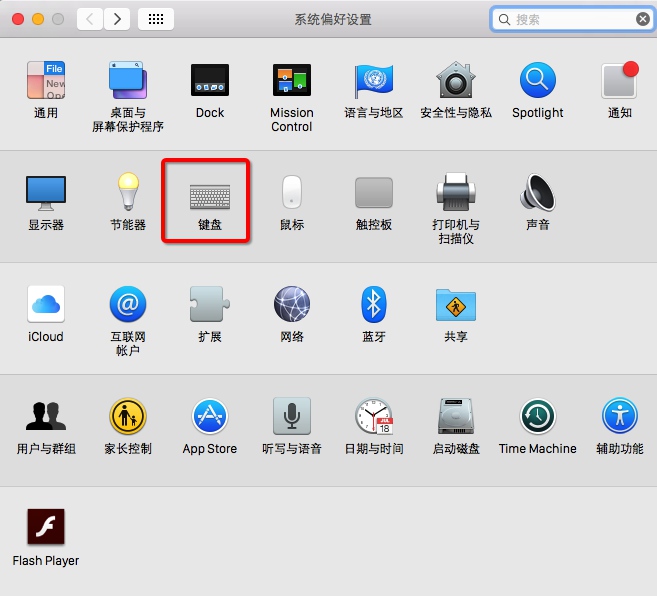 如何修改MacOS默认输入法?修改MacOS默认输入法的方法