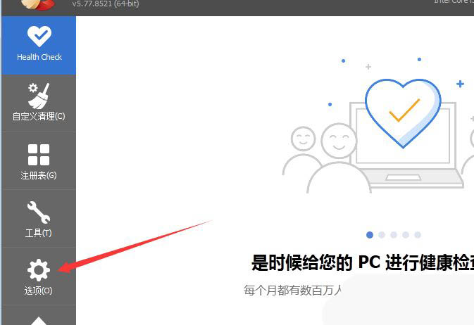 CCleaner怎么设置关闭时最小化至系统托盘?
